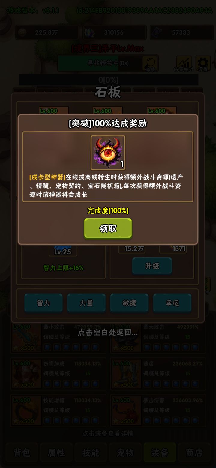 境四 D125天 石板满截图