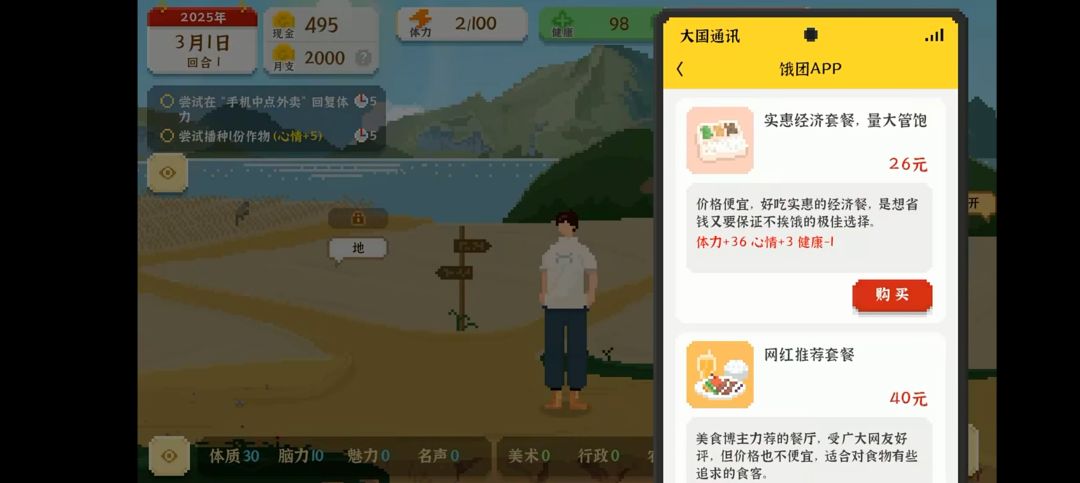 苦命的打工人 2