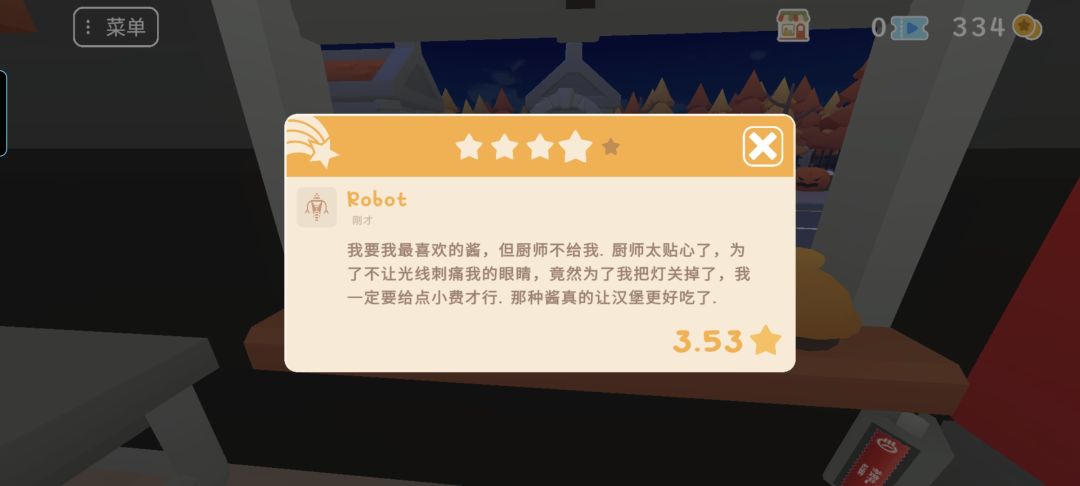 所以说机器人的神秘酱料是什么 1