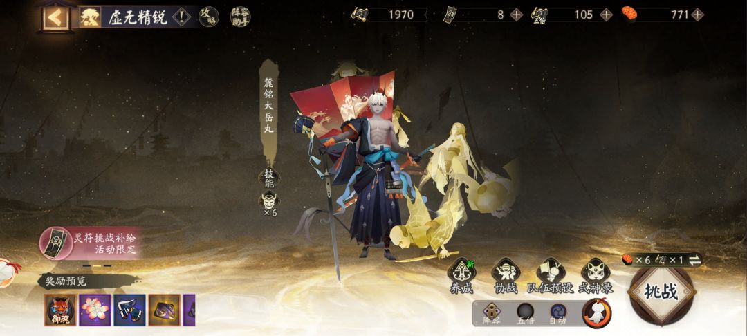 虚无精锐的困难模式怎么不见了 1