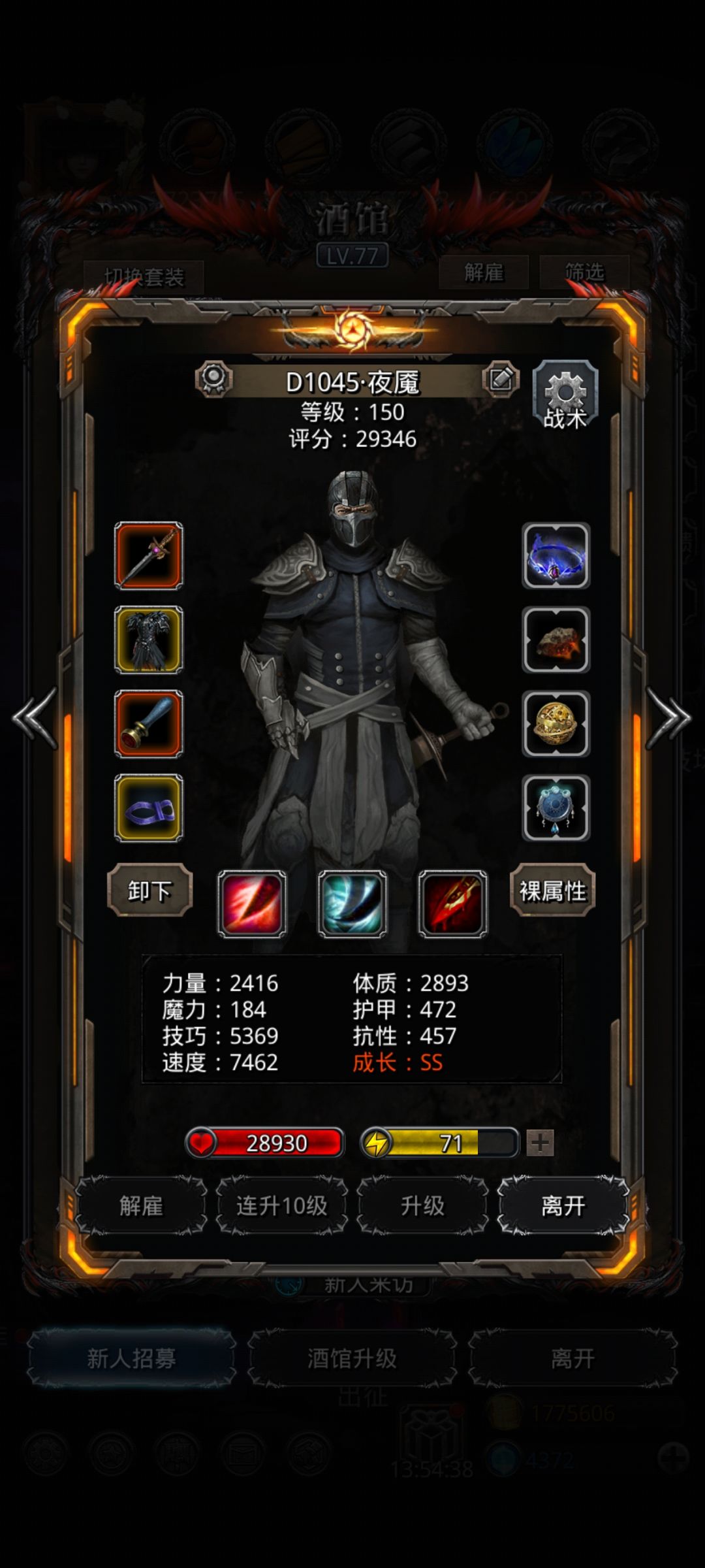 图34废品战士2.0 1