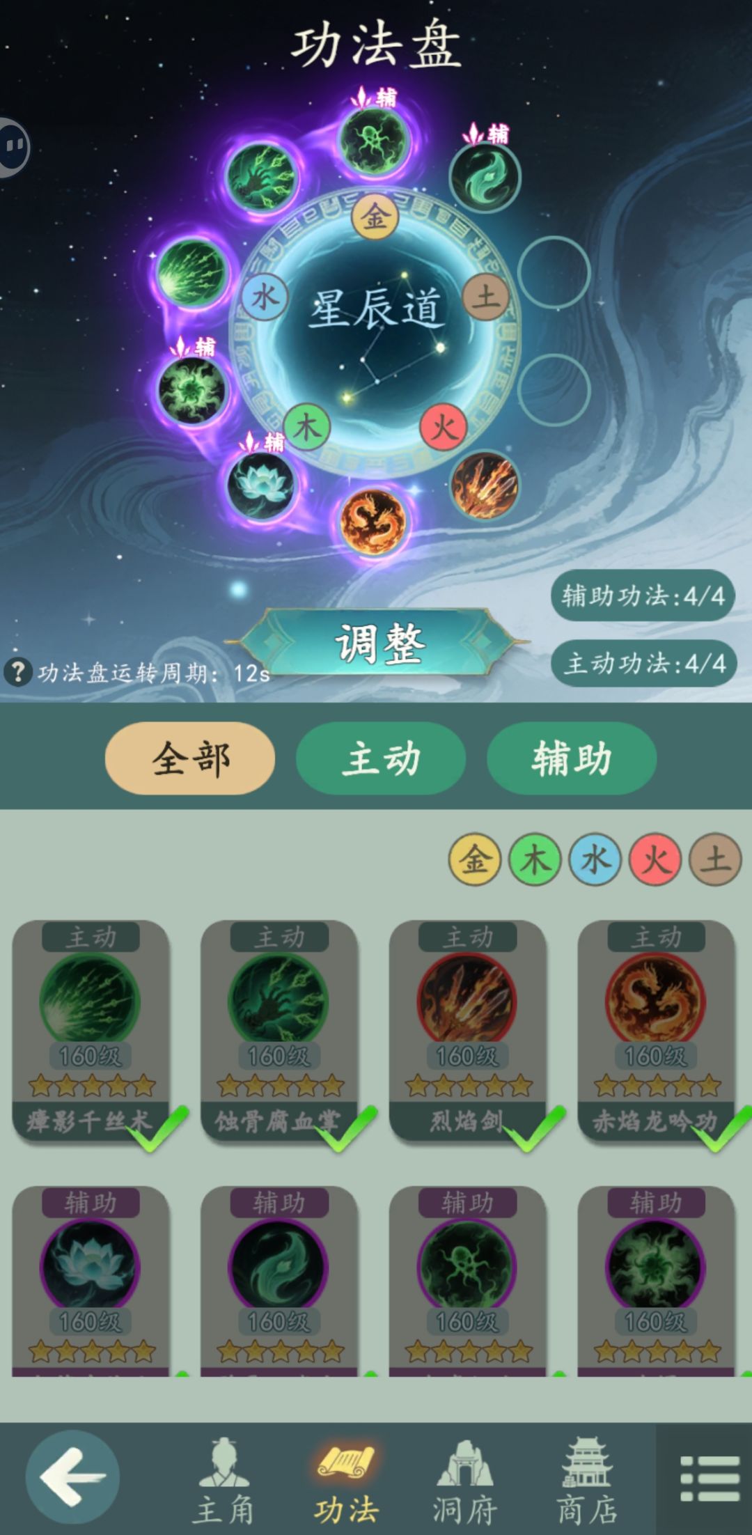 修为停滞 1