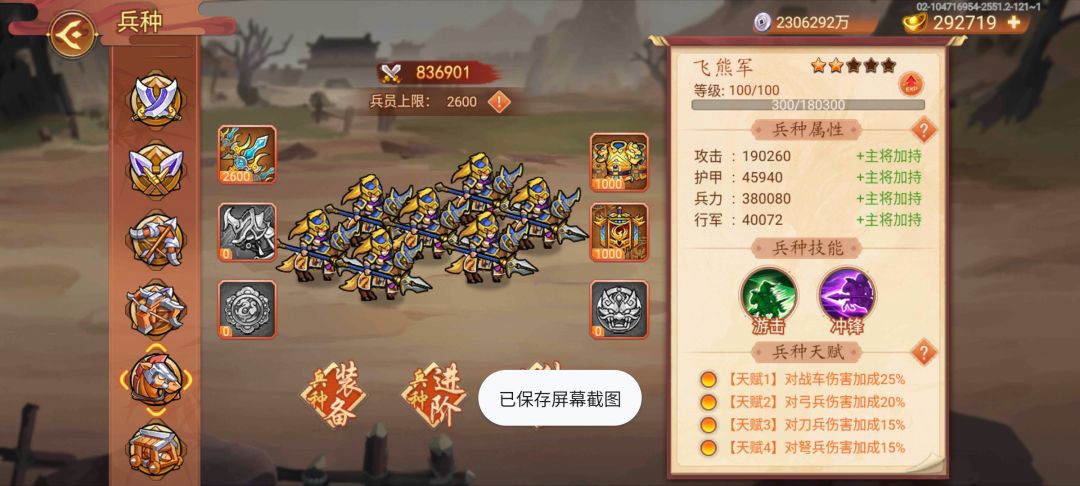为啥攻城我才统筹都很费劲 2
