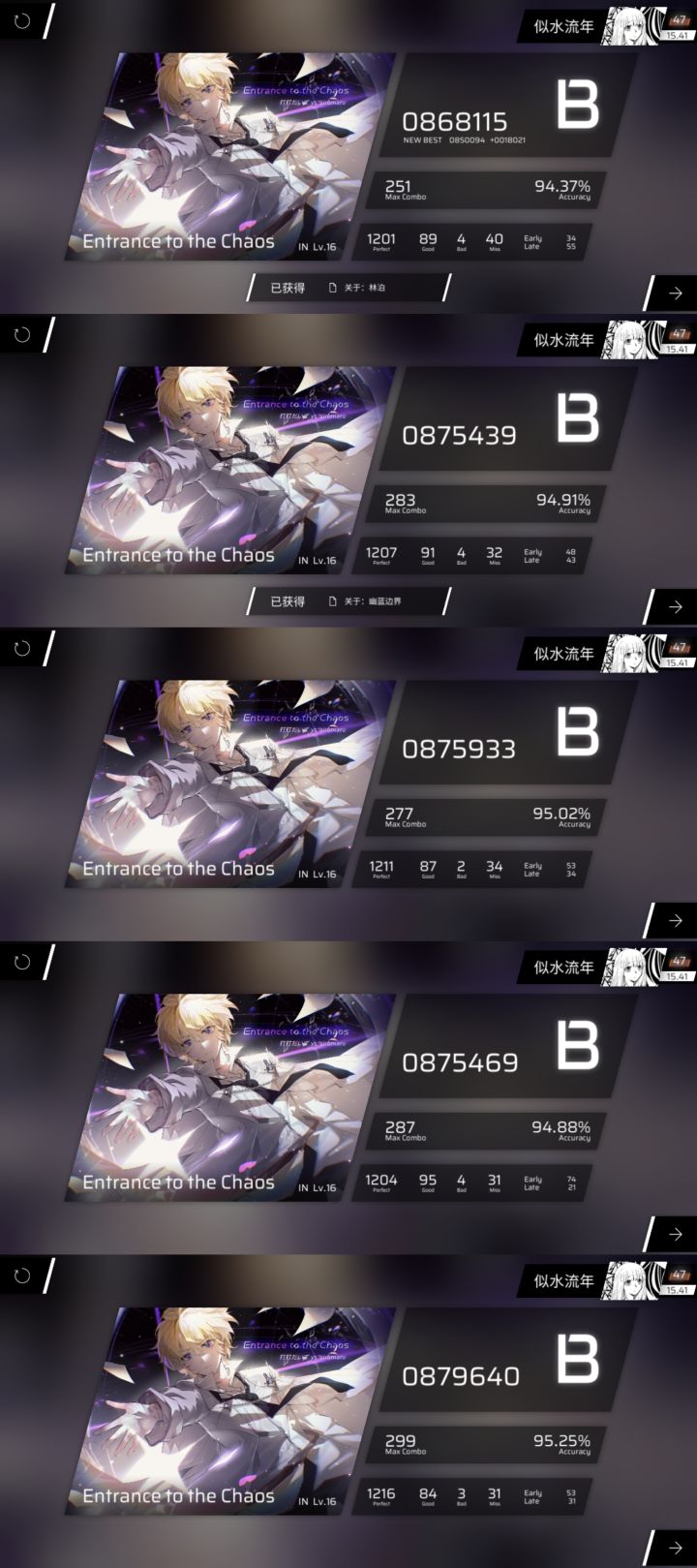 我确信这两16和我没关系了截图
