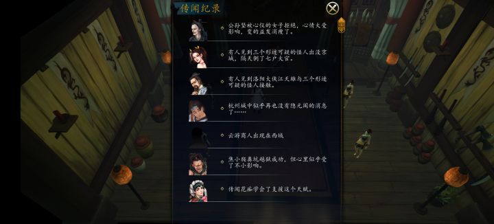 角色技能传闻死活不出怎么办截图