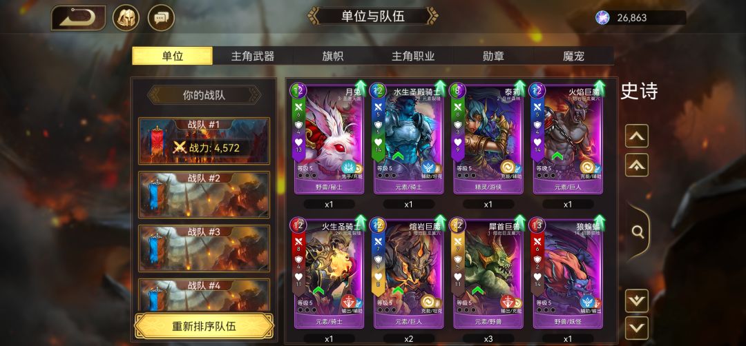 求大佬帮忙配个队 4