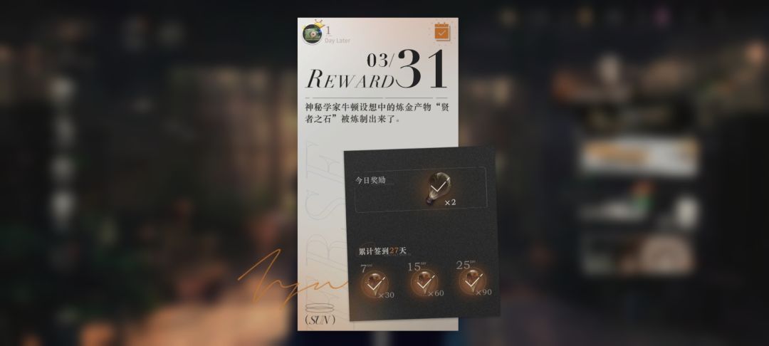 为什么是3.31?贤者之石应该是4.25啊 1