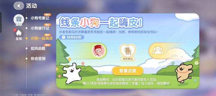 来吧来吧截图