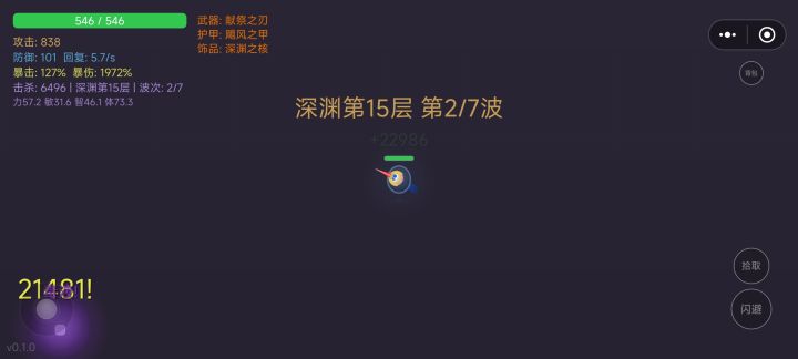 无敌了截图