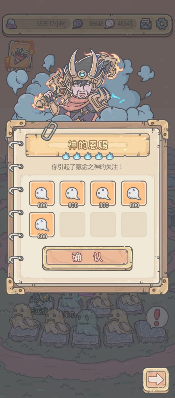 氪金之神，我的超人！截图