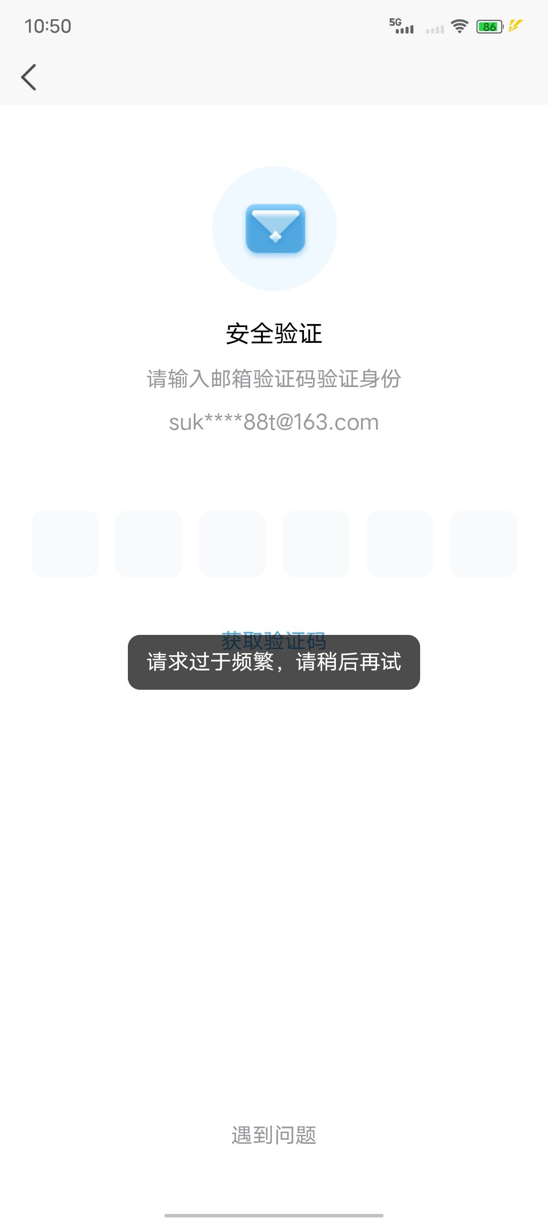 初始号,改密码显示过于频繁 1