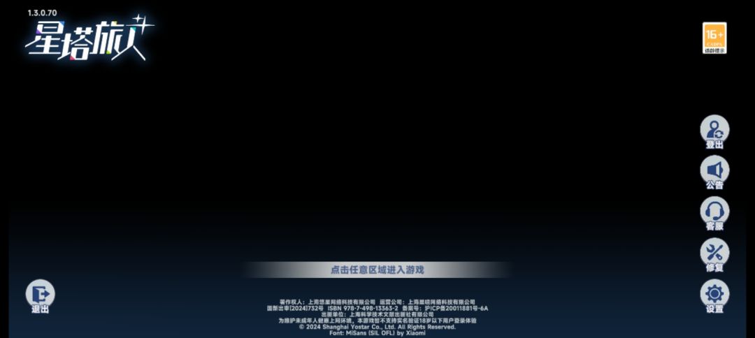 登录界面怎么是黑屏? 2
