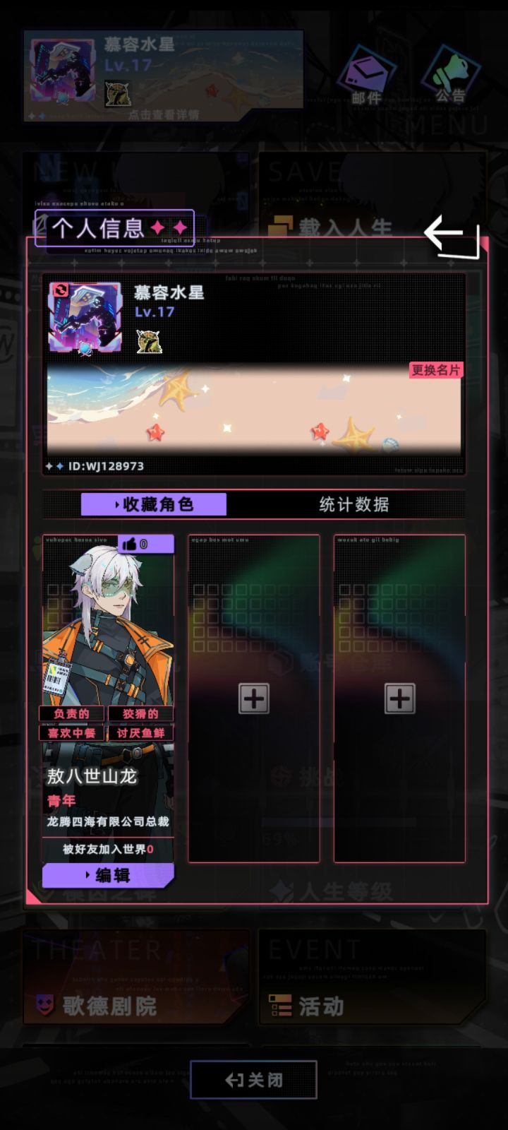 第八世带四百岁瓜糯虫求好友WJ128973截图