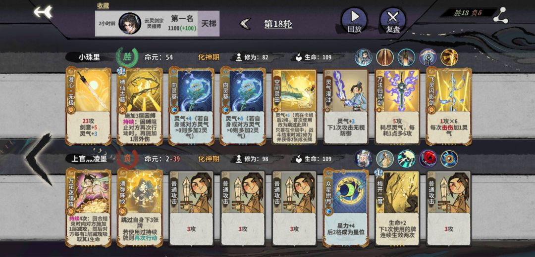 灵植 陆剑心截图