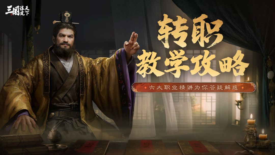 玩家投稿丨转职怎么选？六大职业精讲为你答疑解惑截图