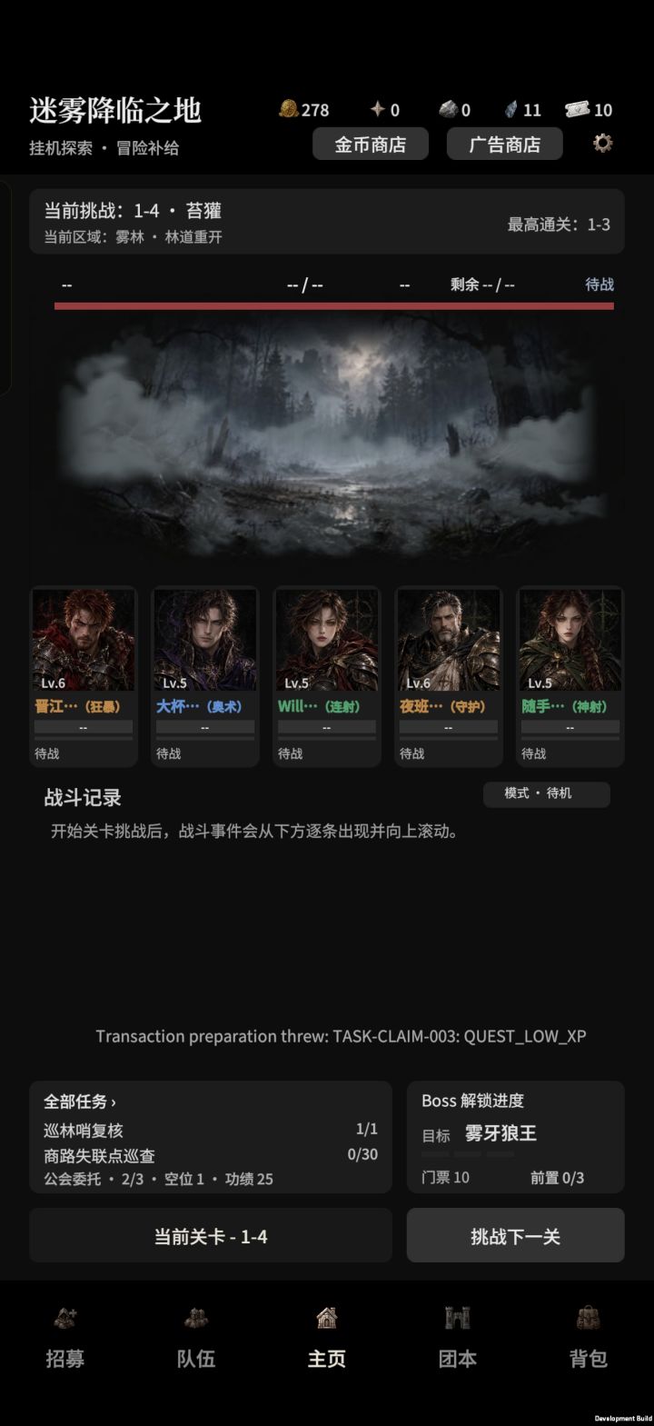 卡关不动了。截图