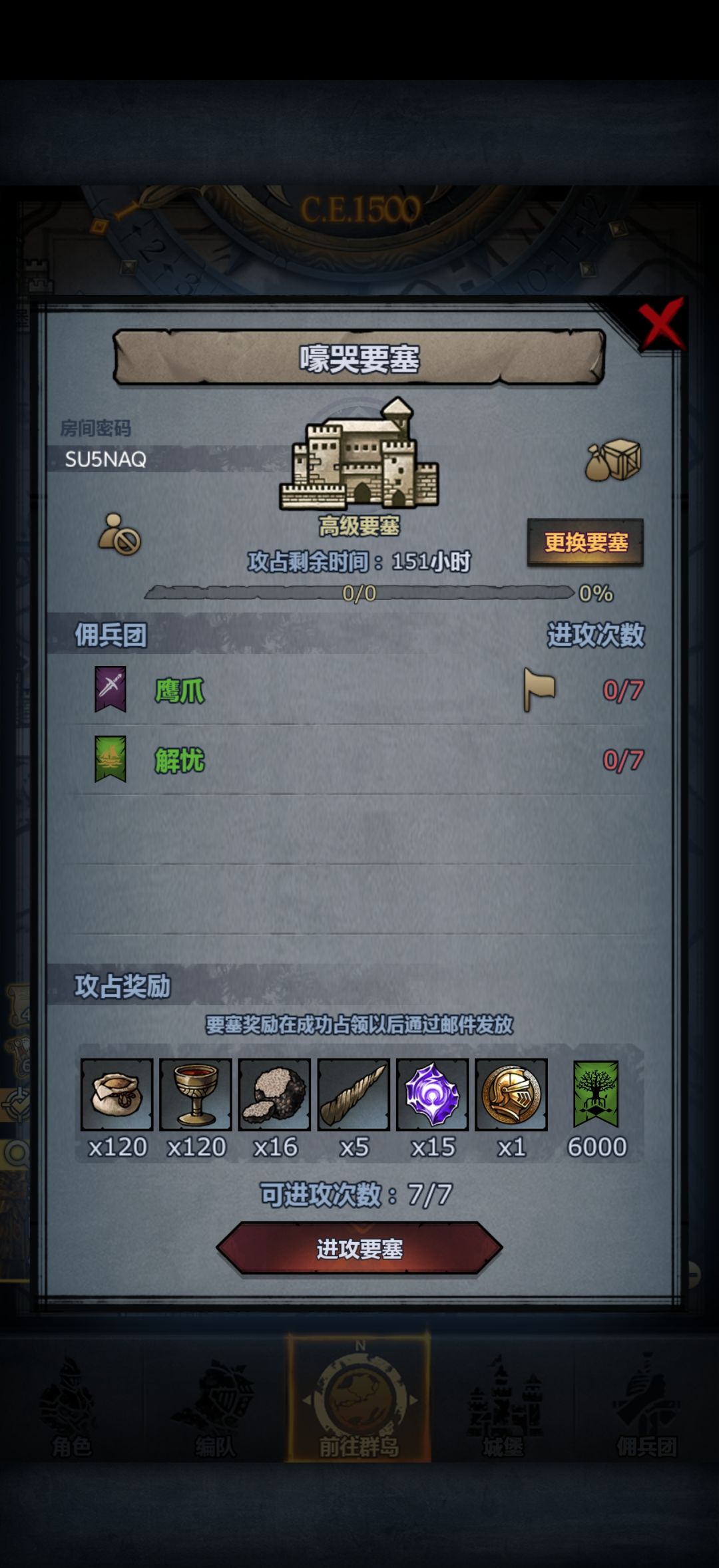 周要塞 3