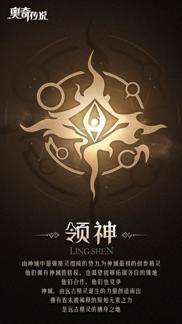 人物档案揭晓丨领神向