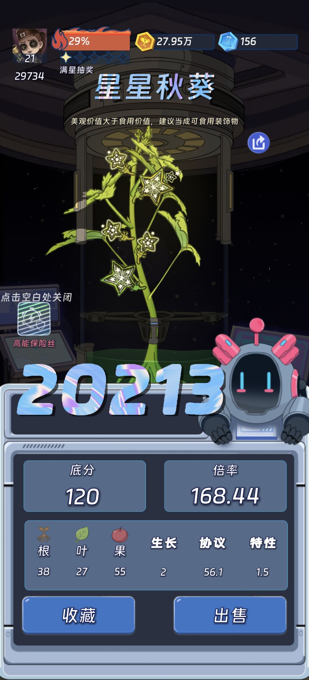 玩了4h的成果 3