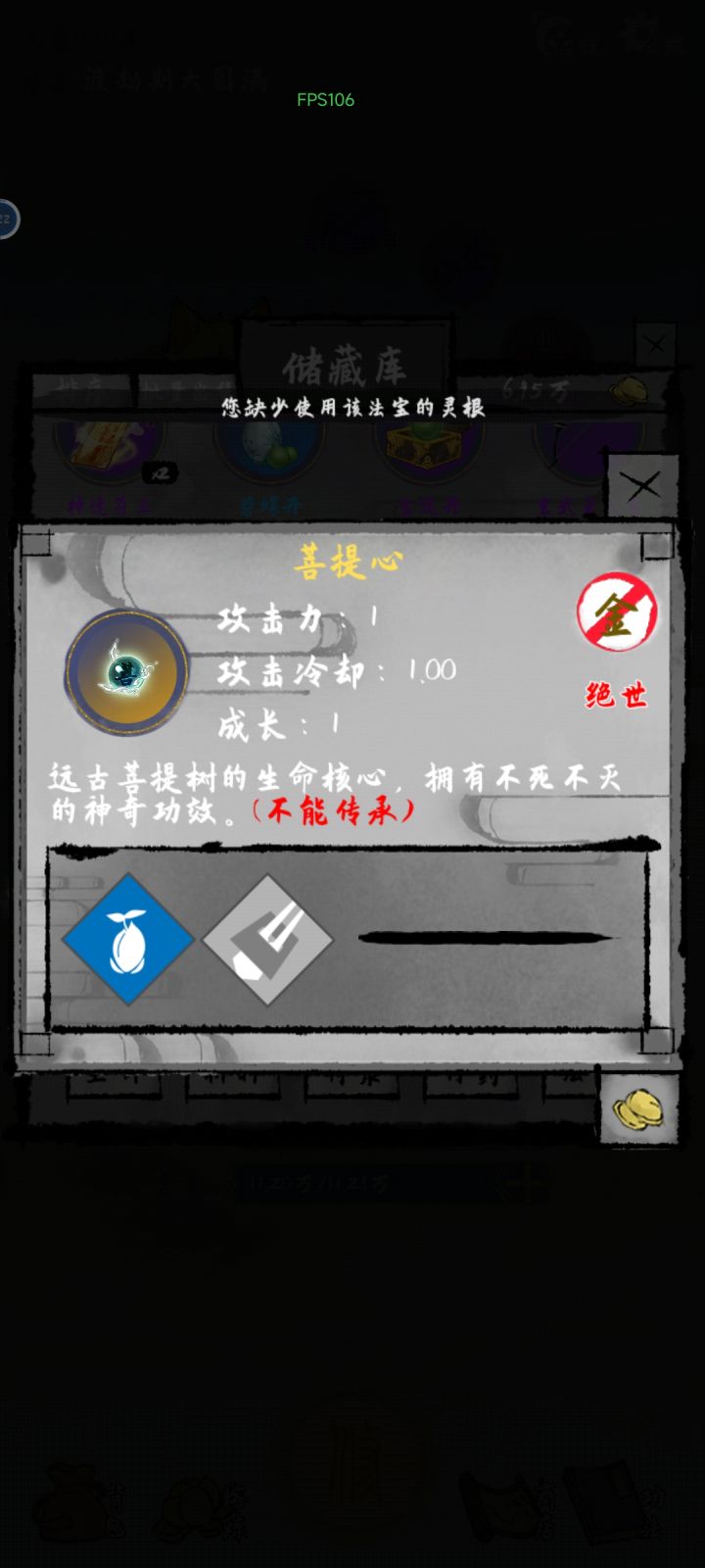 遇到绝世截图