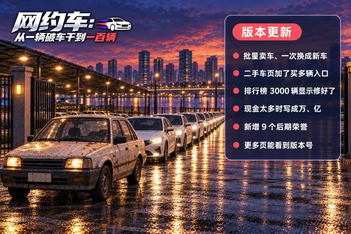 【更新公告 1.0.25】截图