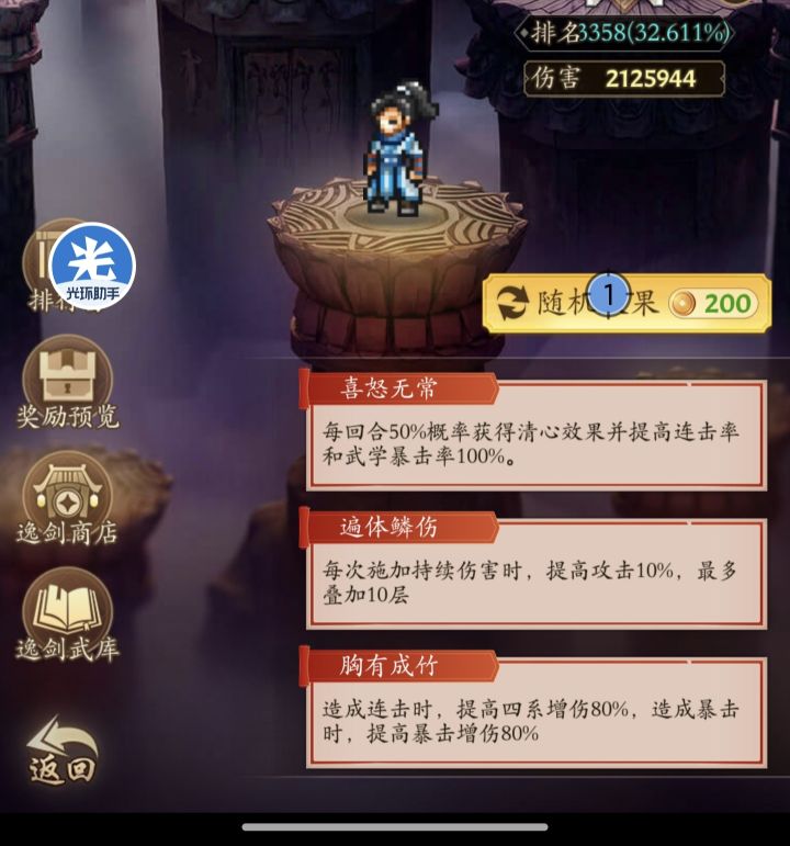 这个有没有啥黑科技,怎么搭配截图