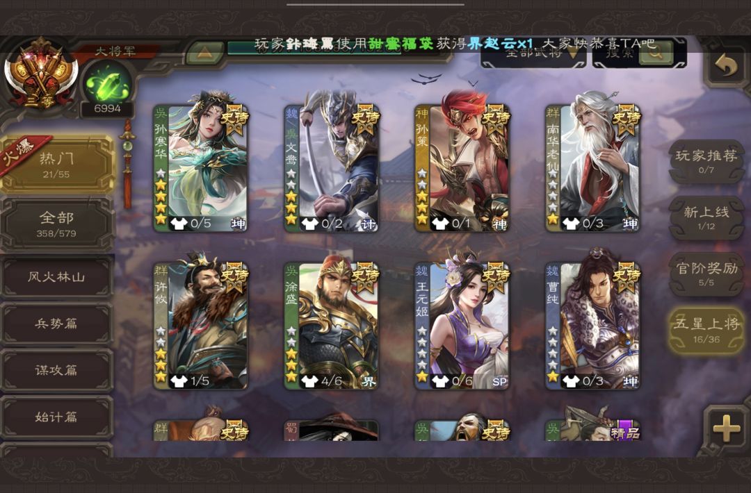 如果现在买298战令,能拿到武将吗? 2