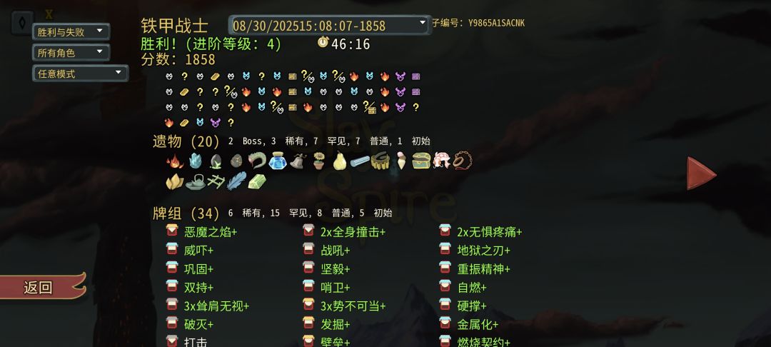 分享一个战士三蛋开局种子 1
