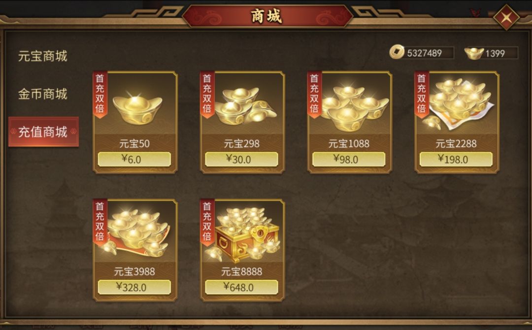 648元宝数量 2