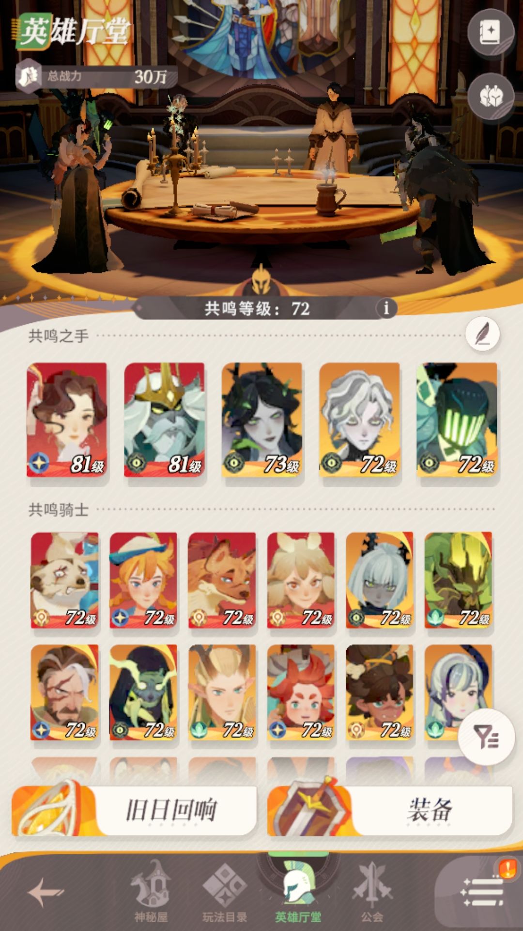 推荐一个挂机阵容截图
