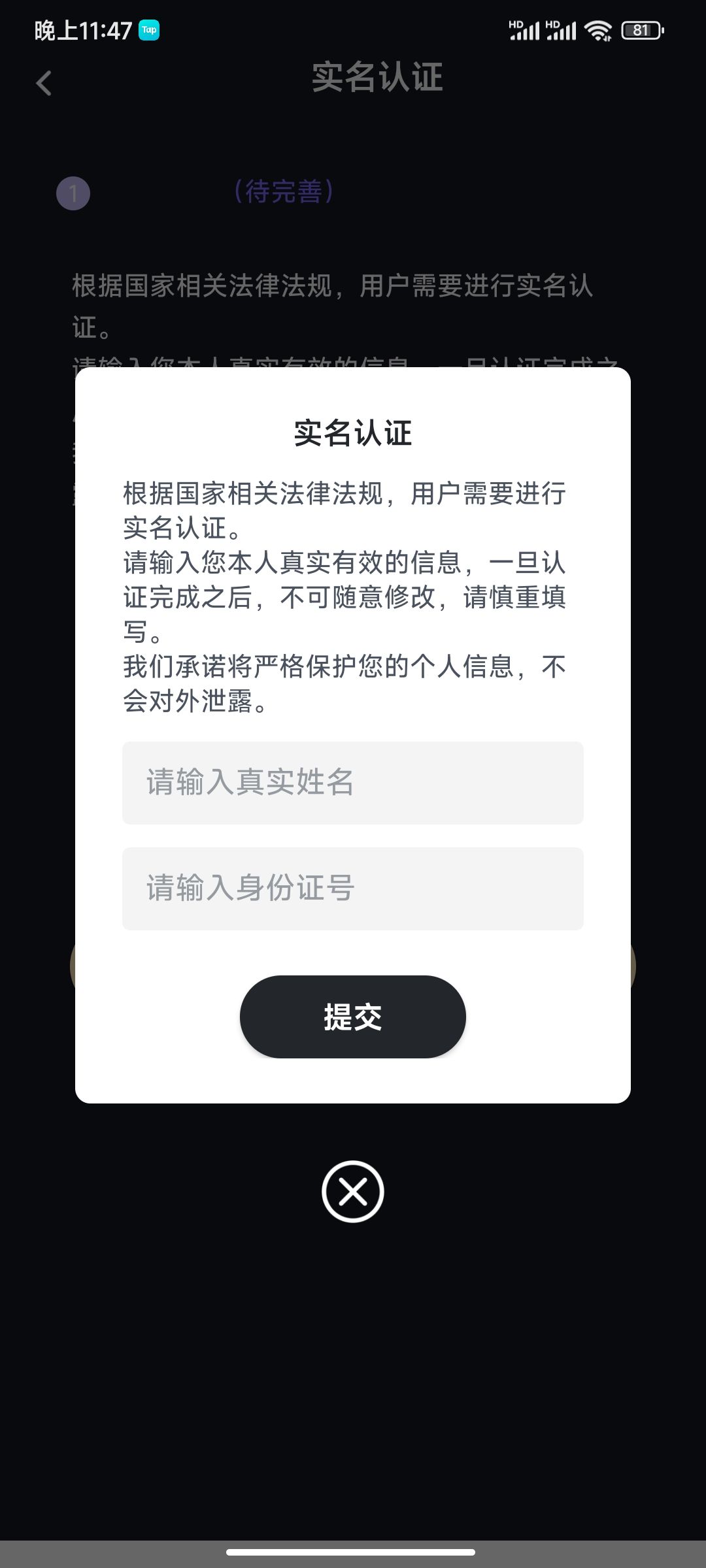 认证? 1