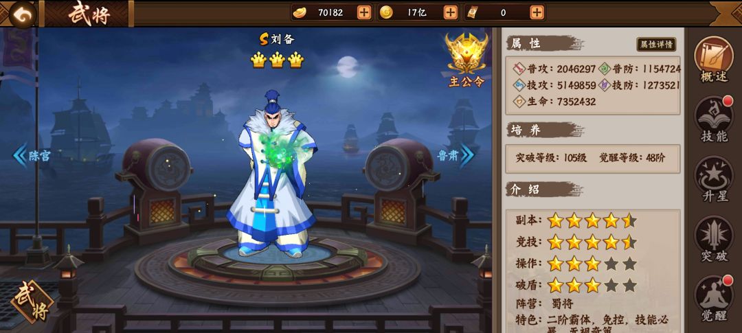 三国攻略｜副本若要六，这些必须牛2截图