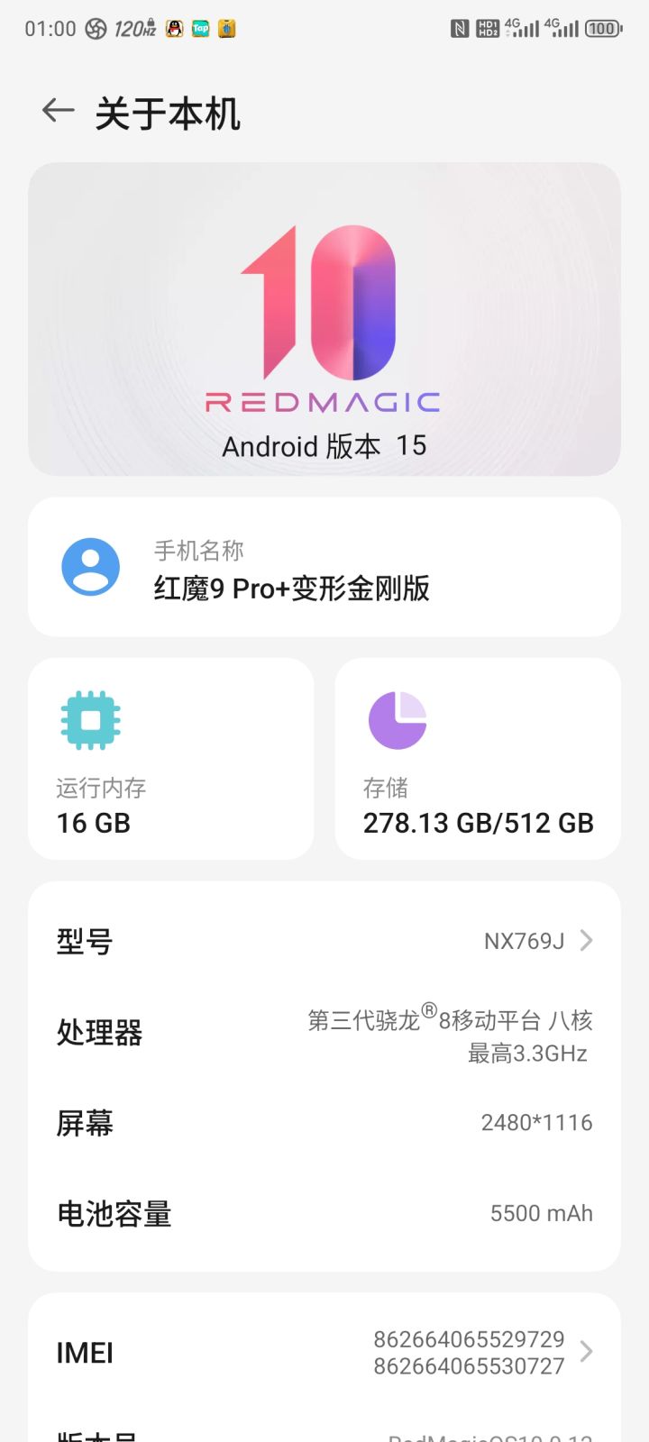 这个配置能玩吗截图