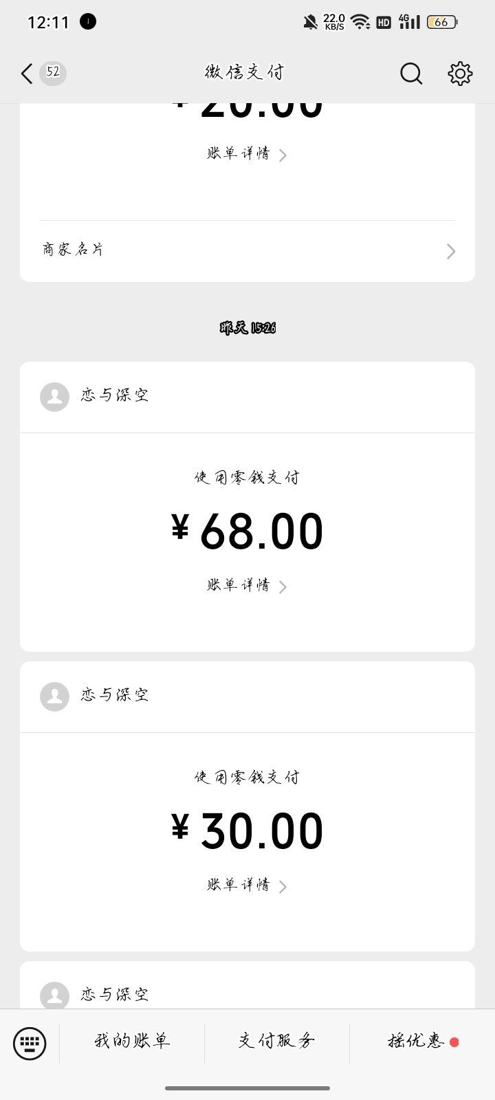 就这么命苦 2