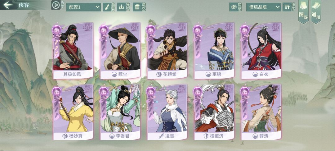 挑战本全通了 1