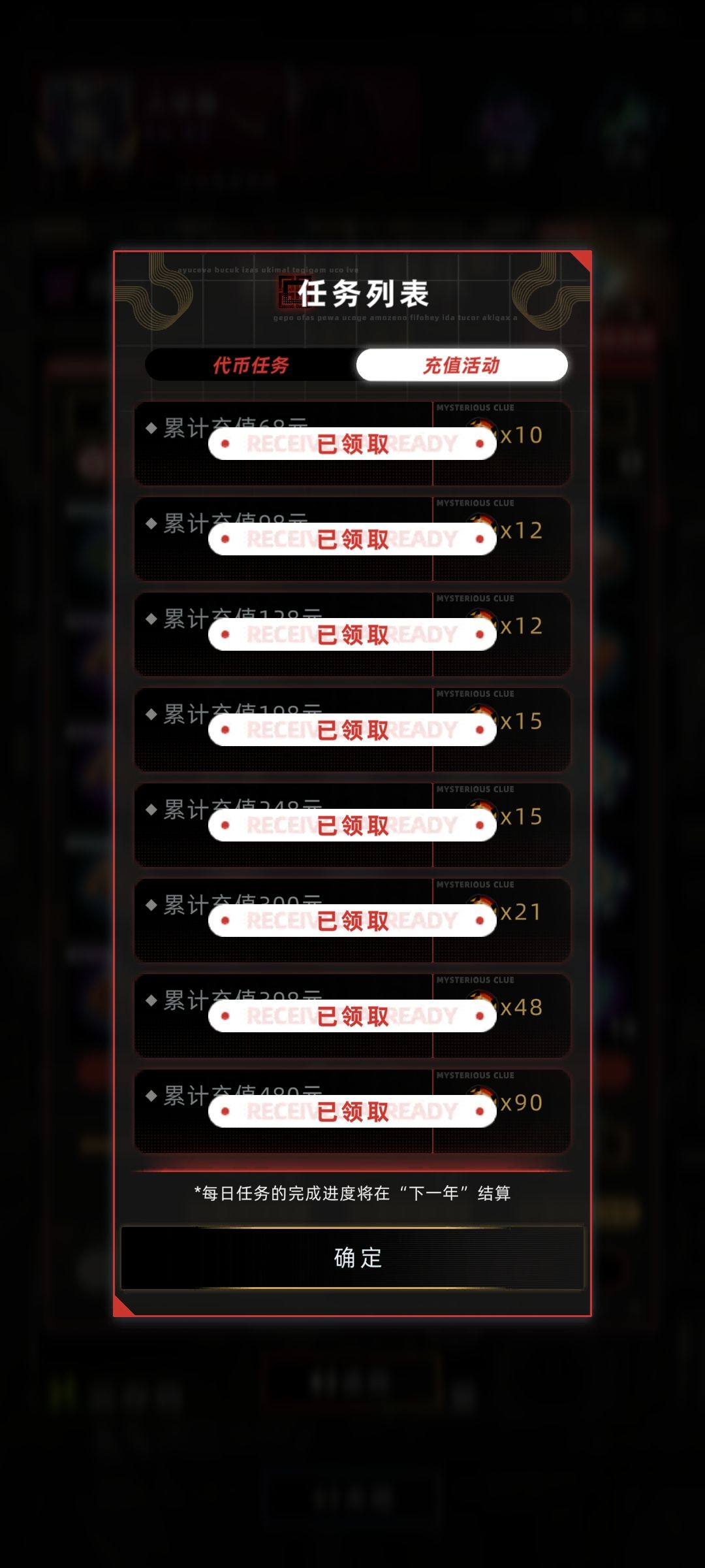 新春刮刮乐 2