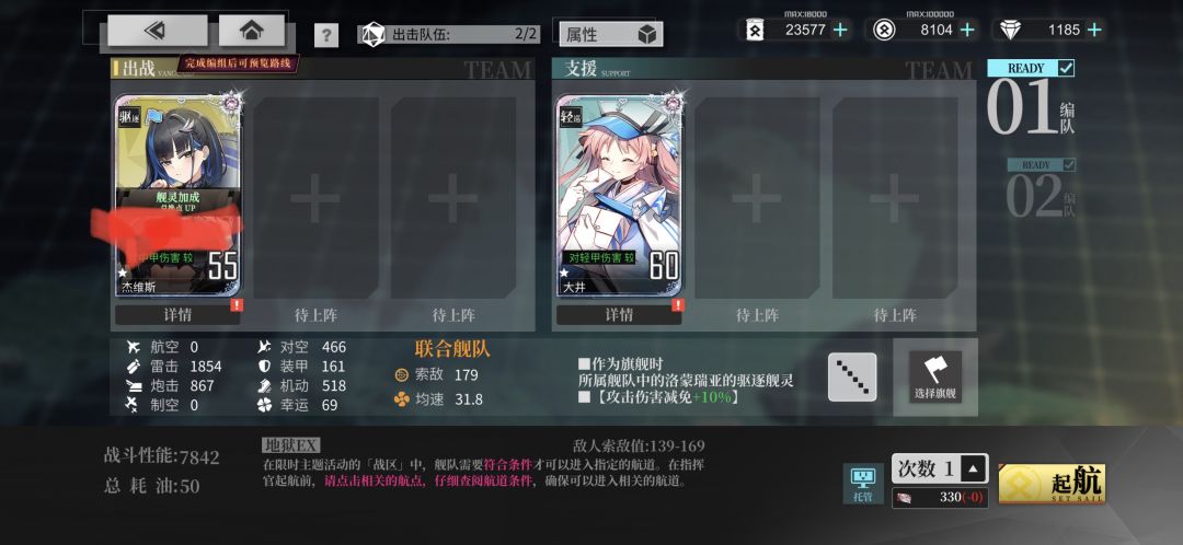【活动捞船】299油耗ex走左侧六战 2