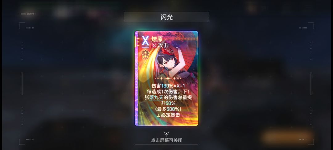 这种神闪是出击里特有的吗? 2