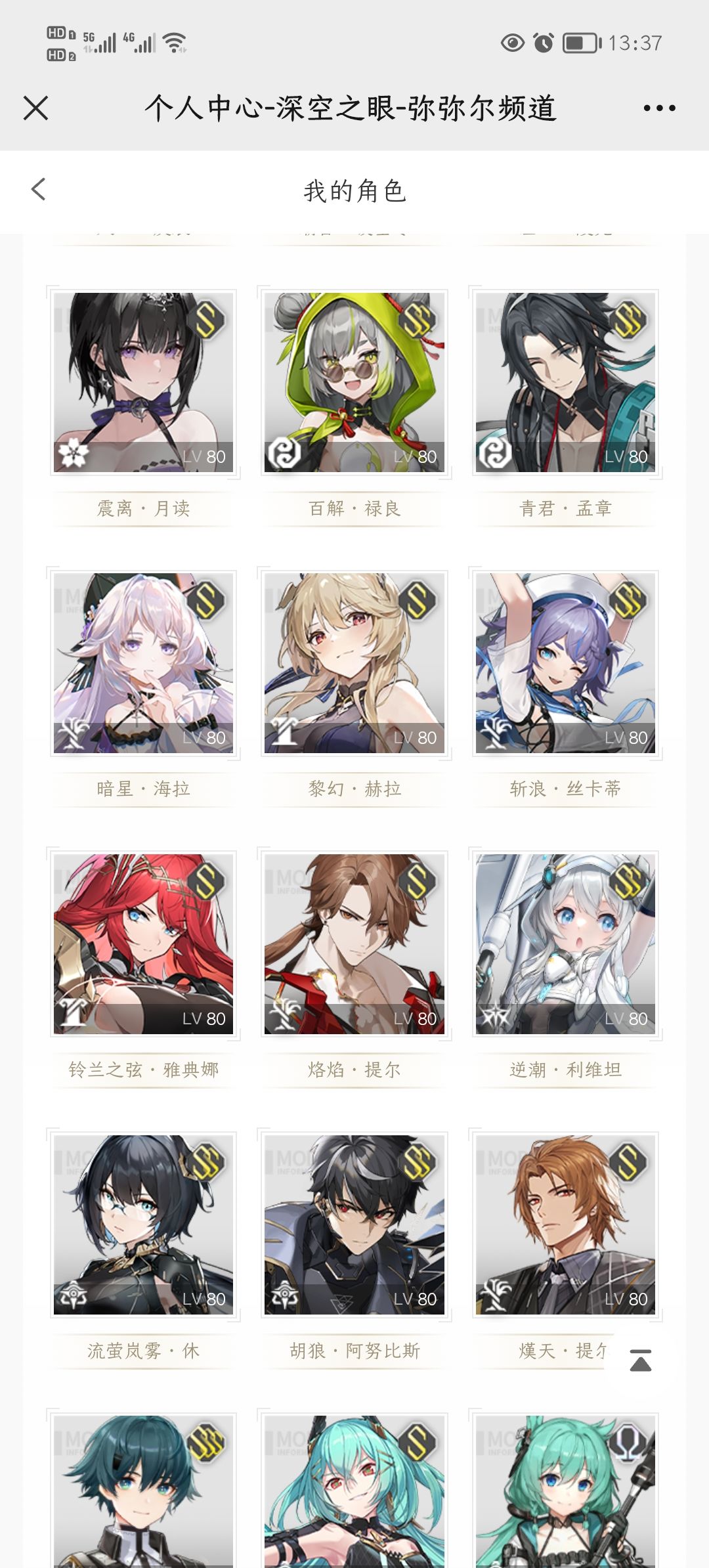 大眼是真滴香!!!! 3