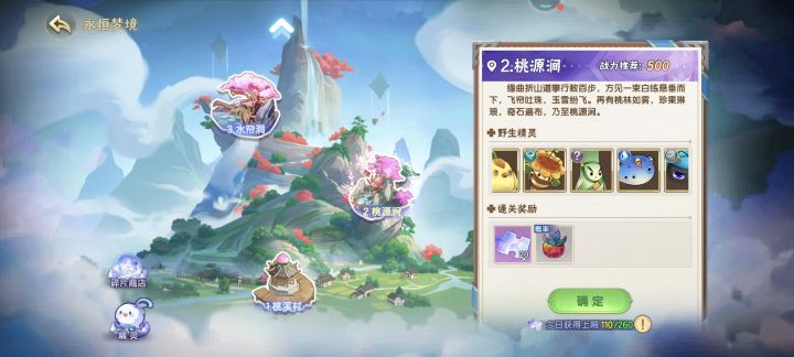 怎么刷不出来洋葱🌚截图