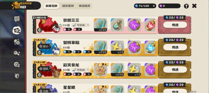 我终于出异色了截图