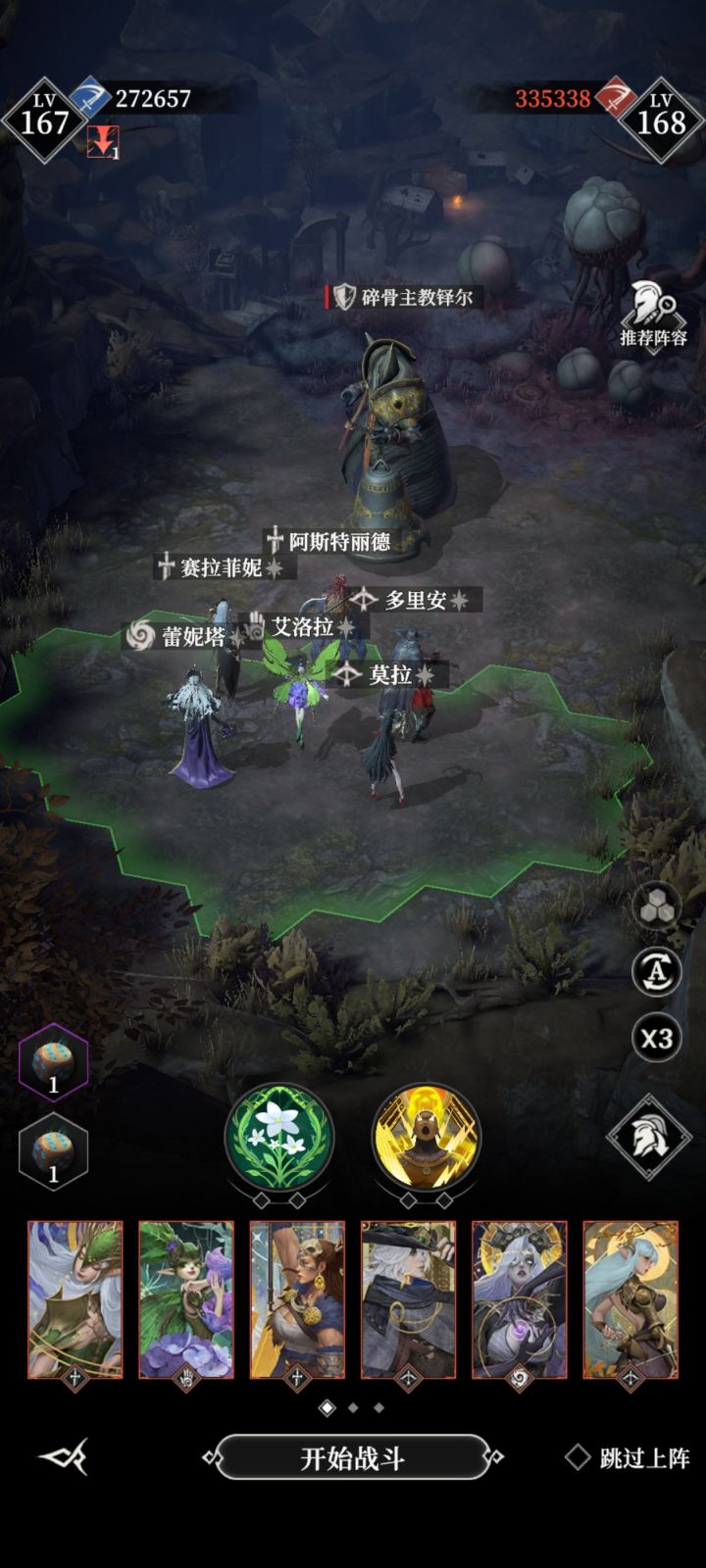 这个胖子好肉截图