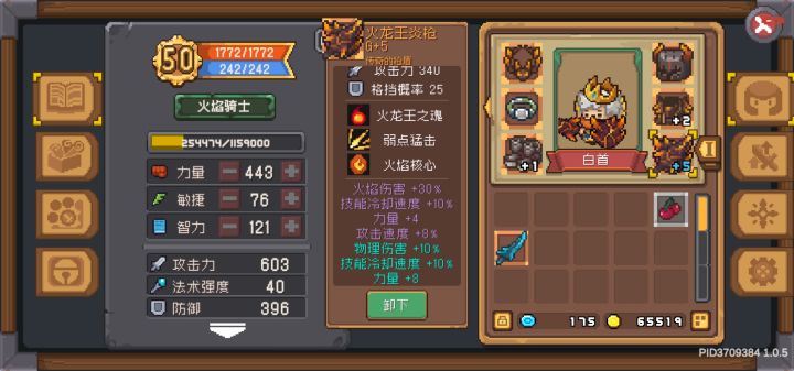 火焰骑士毕业武器不过分吧?截图