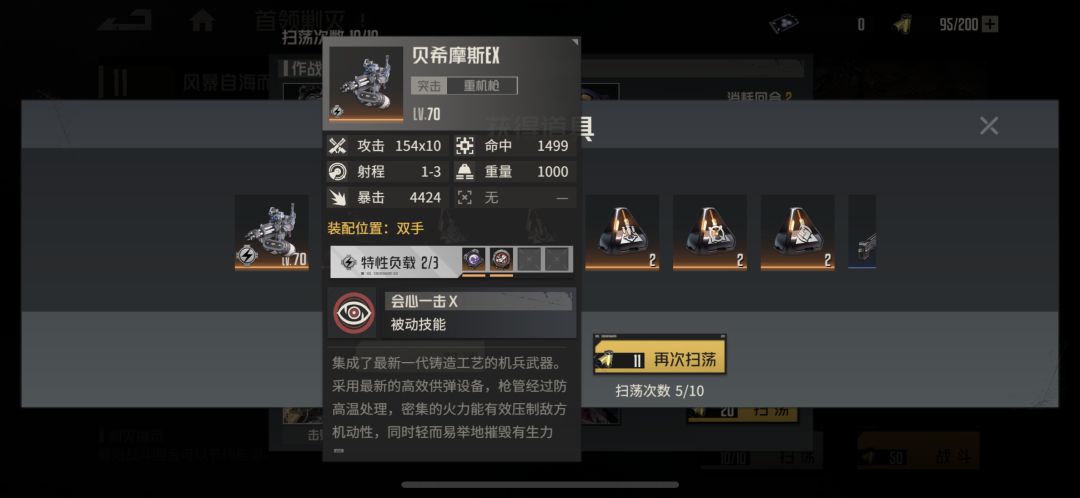 终于刷到第一个w凭逸 2
