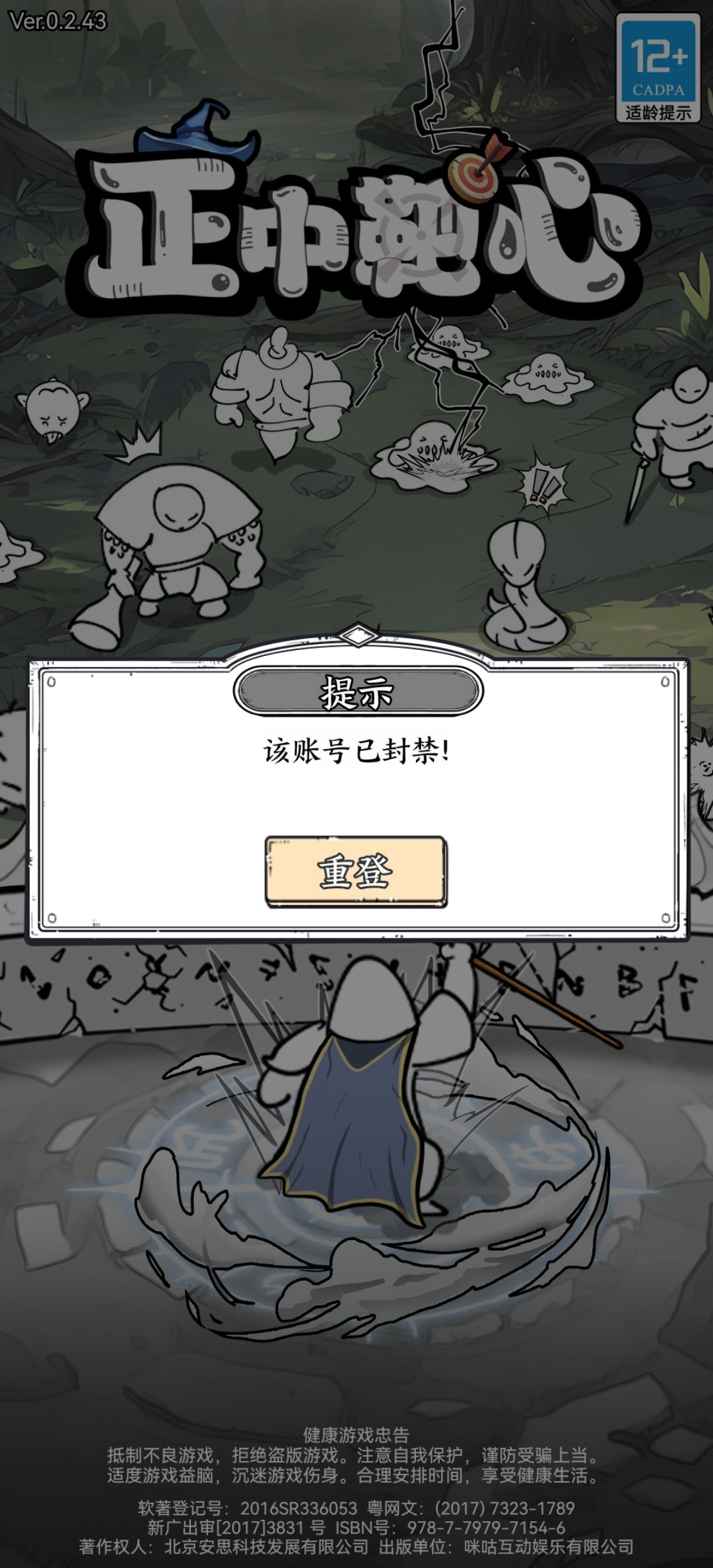 乱封号? 1