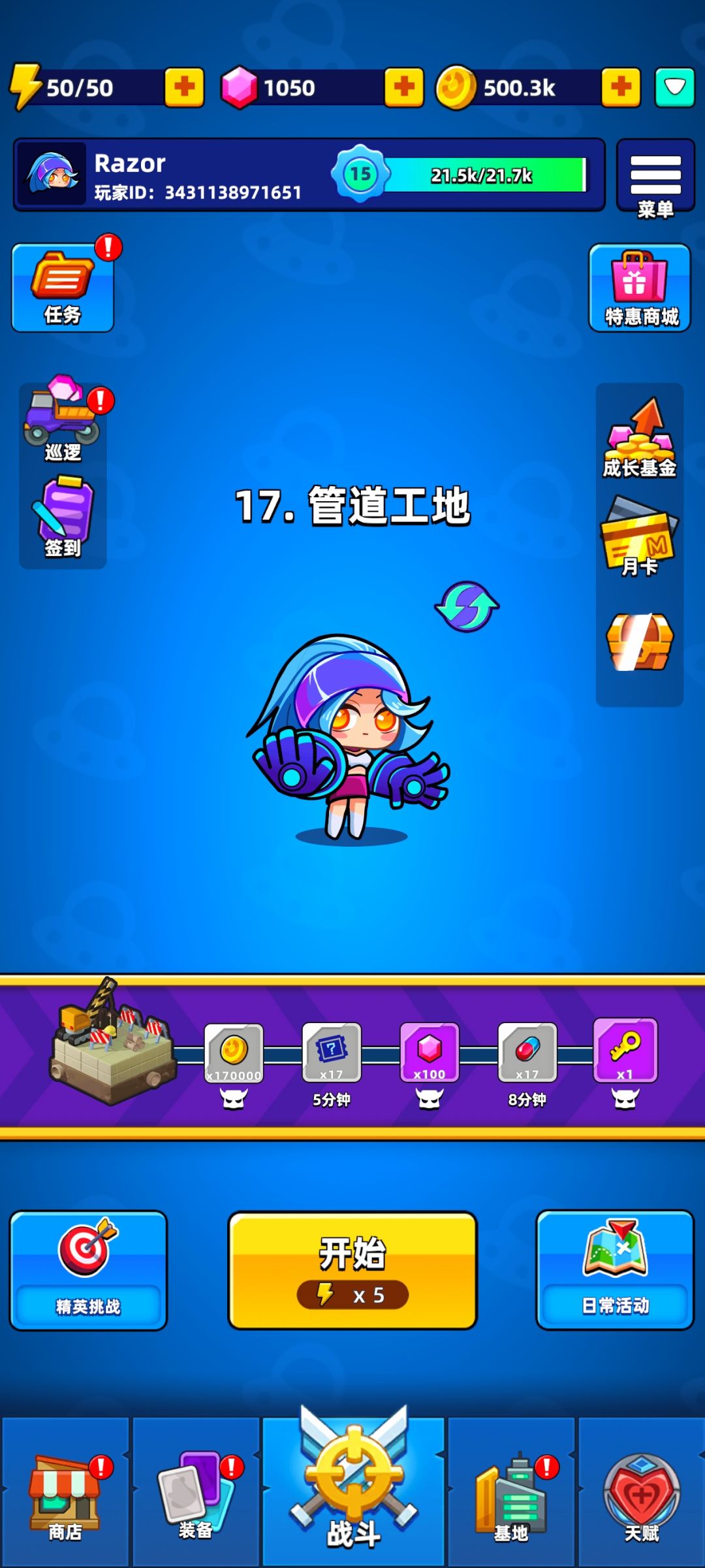 入坑1.5周,更新后的看法 2