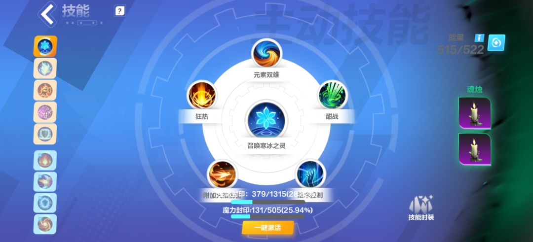 魔灵大招流施法速度问题 2