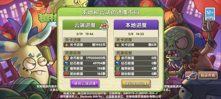 不怎么想玩了 无聊死了截图