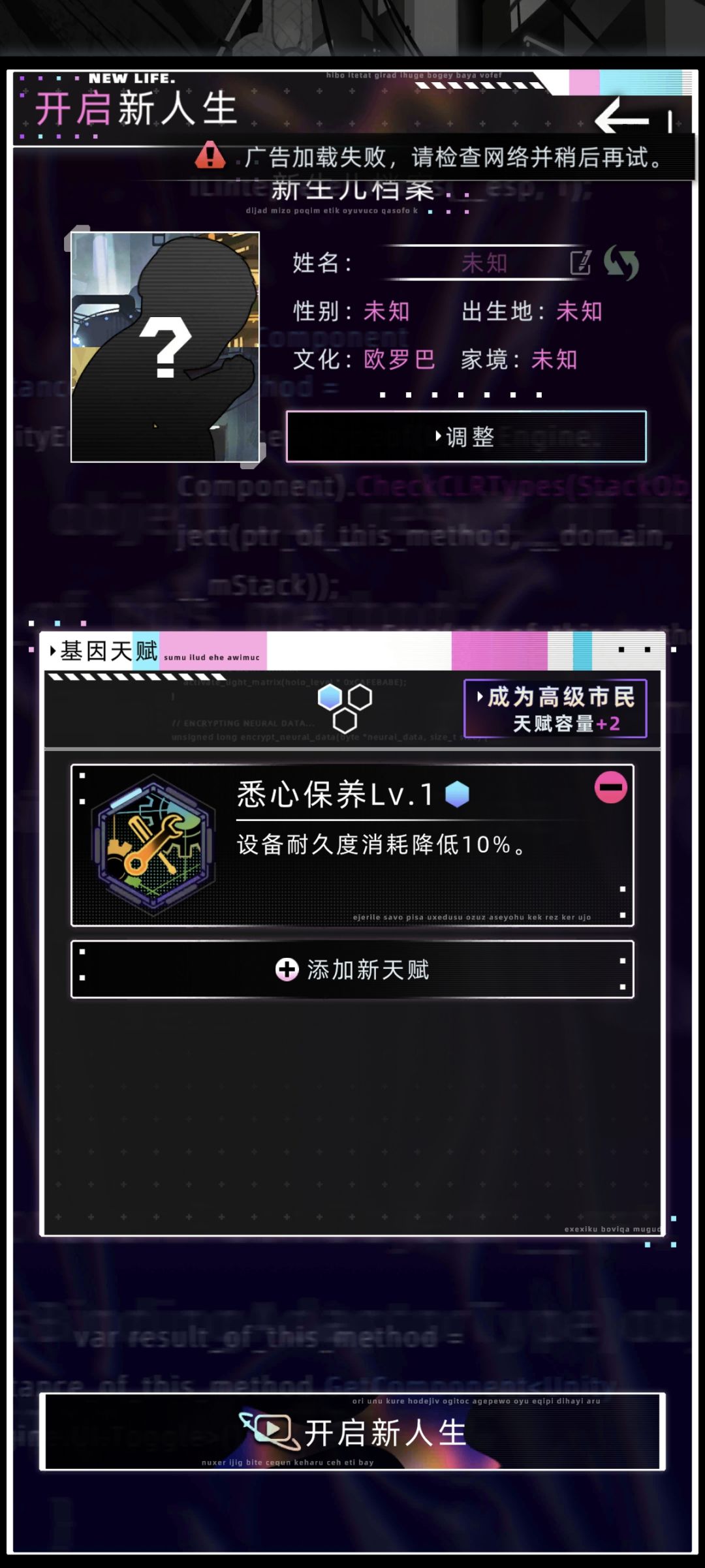 为啥不能看广告开新的 1