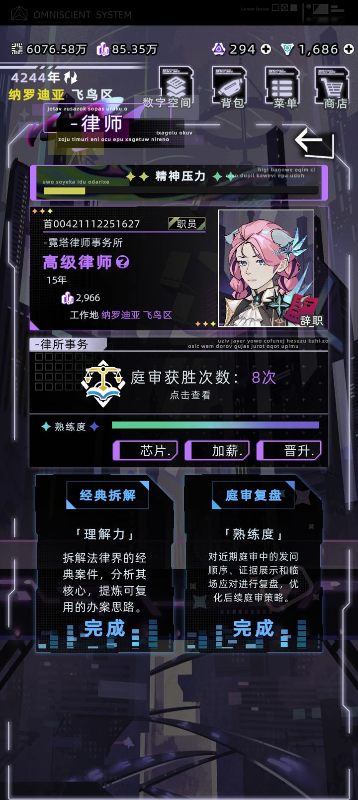谈一下这个新职业截图
